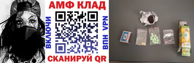 АМФЕТАМИН VHQ  купить наркотики цена  Острогожск 