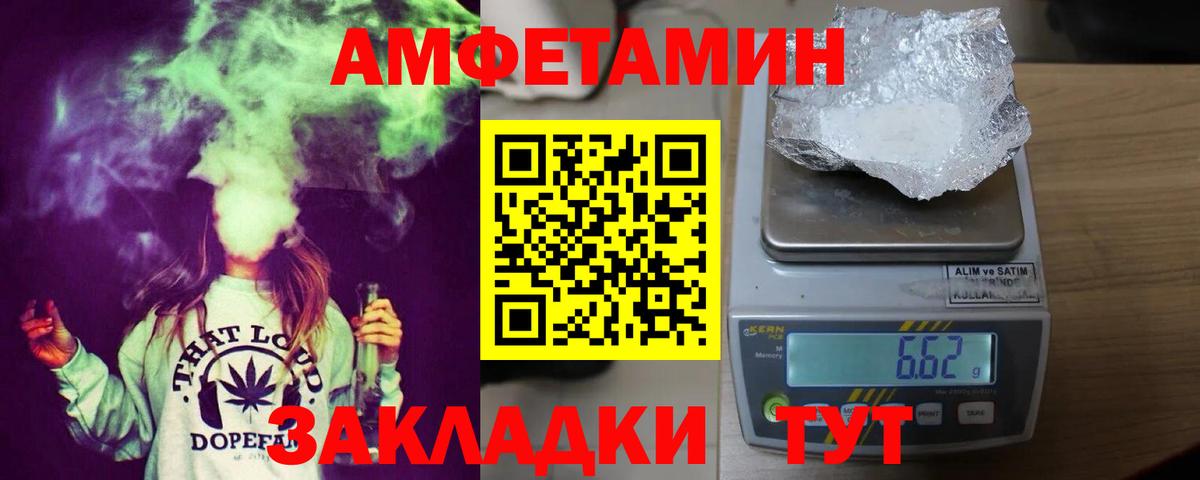 Amphetamine 98% Острогожск