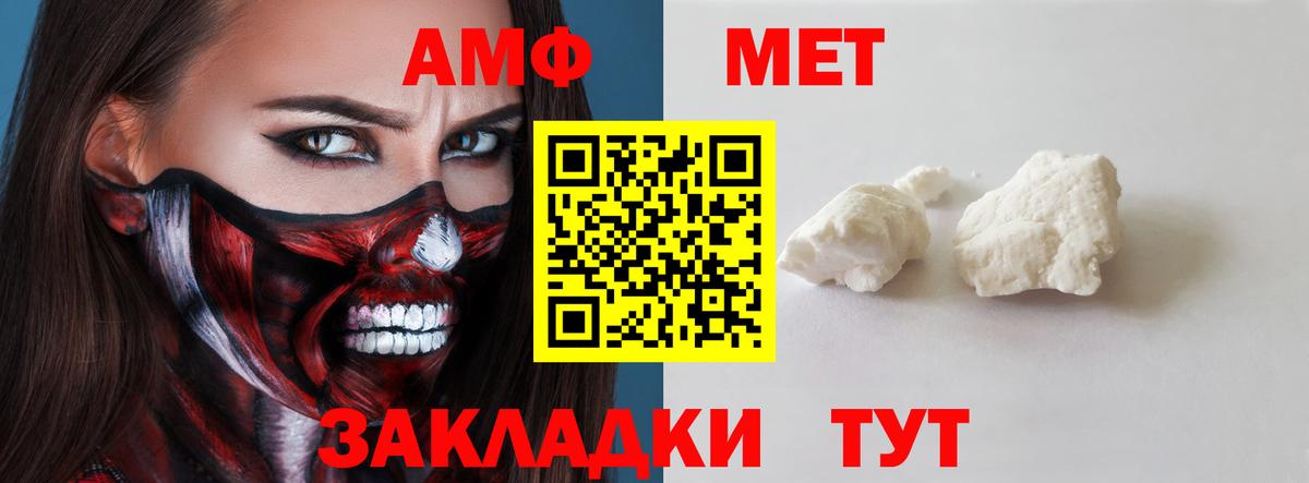 АМФЕТАМИН Premium  Вход с VPN  Амфетамин  Острогожск 