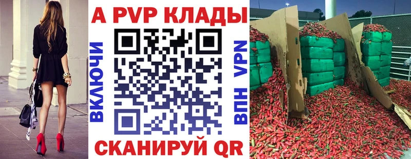 А ПВП Crystall  где найти   Острогожск 