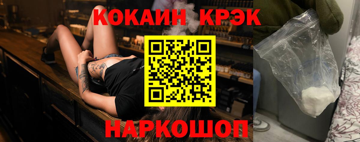 Острогожск  Cocaine VHQ  Cocaine Эквадор  Вход с VPN 