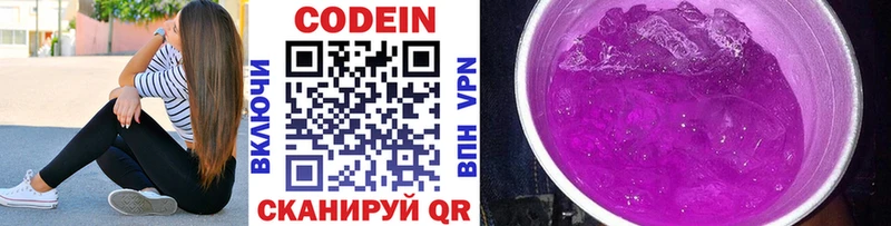 Кодеиновый сироп Lean напиток Lean (лин)  гидра зеркало  Острогожск 