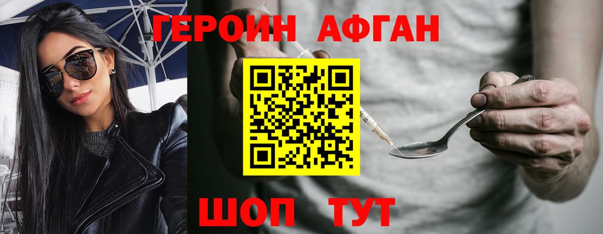 Острогожск  Героин афганец  Вход с VPN 
