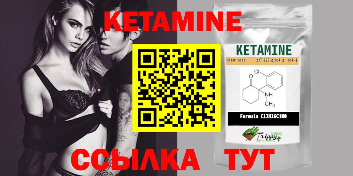 Кетамин VHQ Острогожск