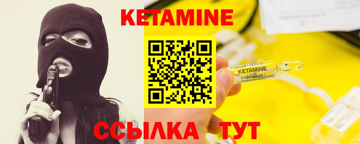 Острогожск  КЕТАМИН ketamine  OMG зеркало  Вход с VPN 