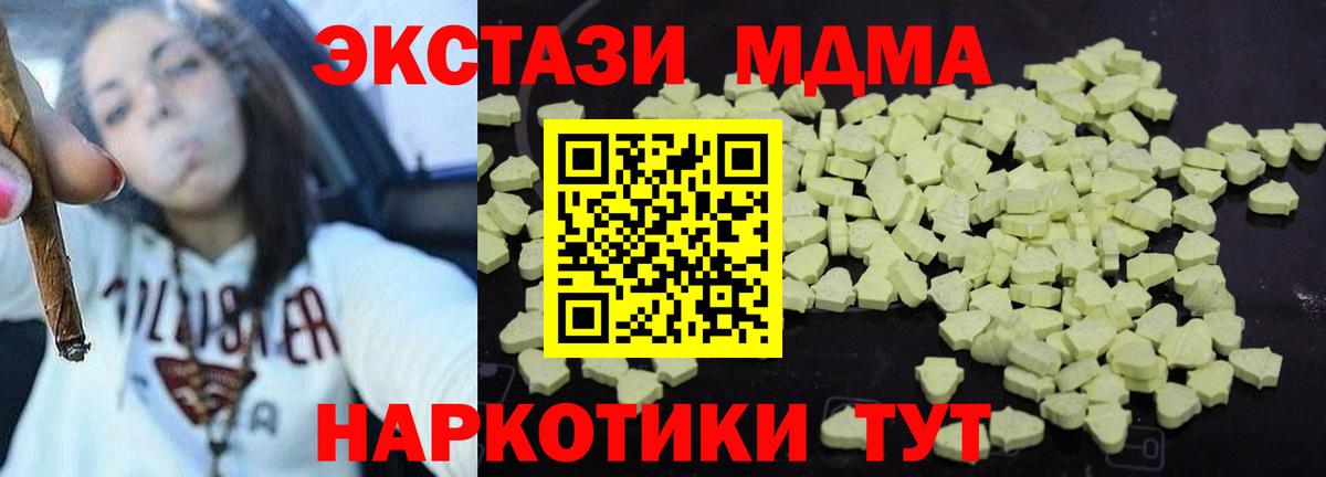 MDMA кристаллы  Вход с VPN  МДМА crystal  Острогожск 