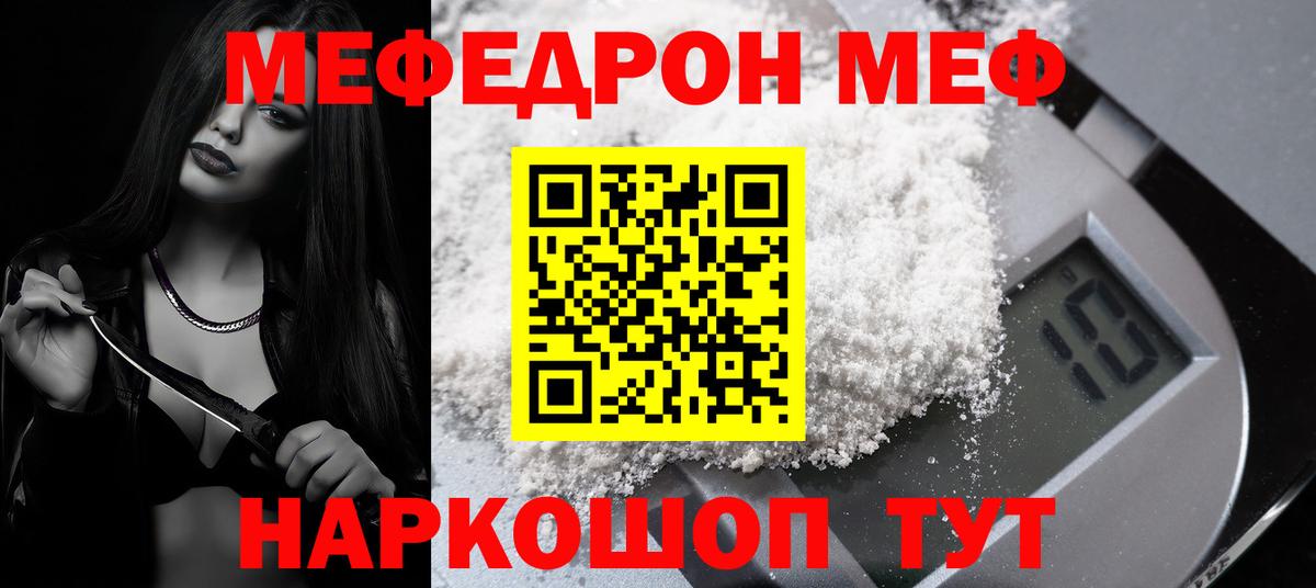Мефедрон  Меф  Вход с VPN  МЕФ 4 MMC  Острогожск  Меф кристаллы 