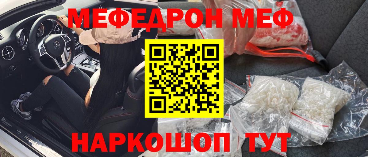 Меф мяу мяу кристаллы Острогожск