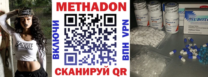 МЕТАДОН белоснежный  Острогожск 