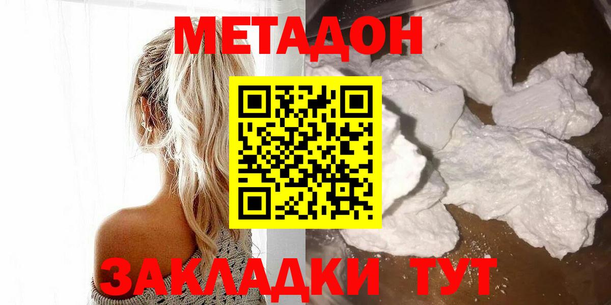 МЕТАДОН мёд Острогожск