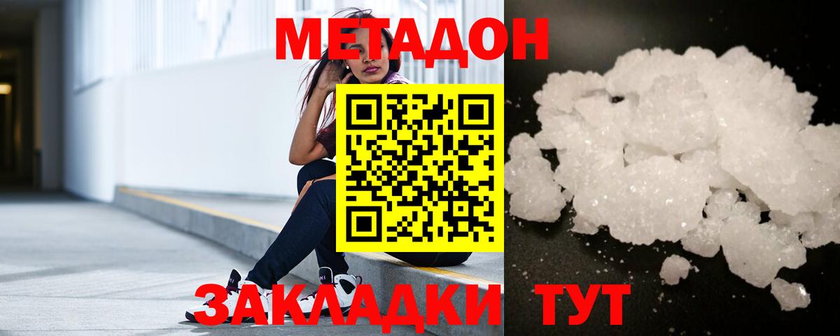 Острогожск  Метадон мёд  Вход с VPN  Метадон methadone 