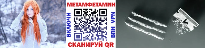 Первитин Methamphetamine blacksprut tor Острогожск