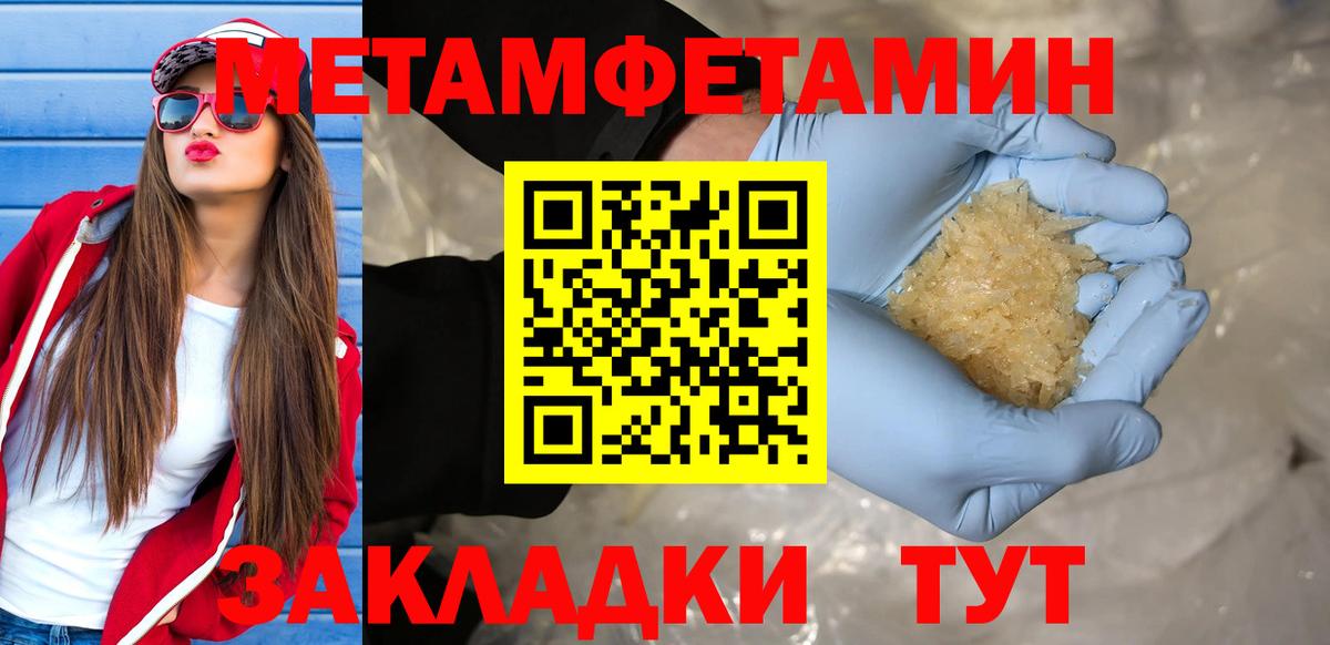 МЕТАМФЕТАМИН пудра Острогожск