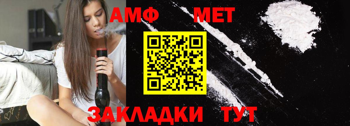 Острогожск  Метамфетамин  Метамфетамин мет  Вход с VPN  Метамфетамин мет 