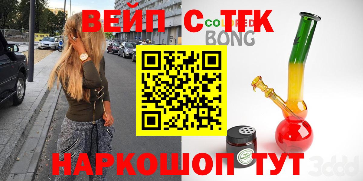 Острогожск  ТГК вейп с тгк  Вход с VPN 