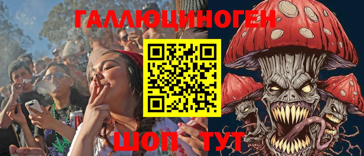 Острогожск  Псилоцибиновые грибы мицелий  Вход с VPN 
