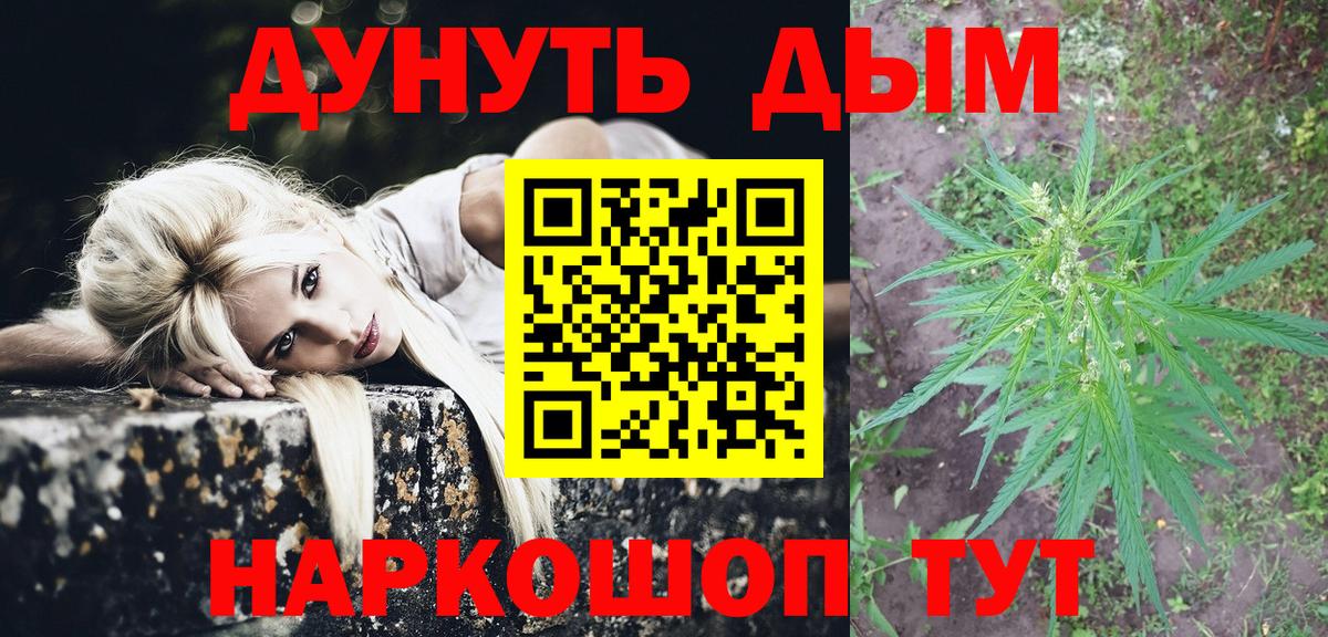 Каннабис планчик Острогожск